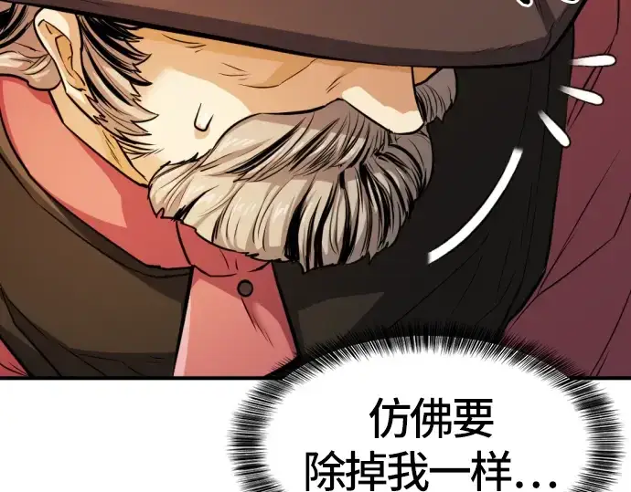 《史诗级领地设计师》第39话图155
