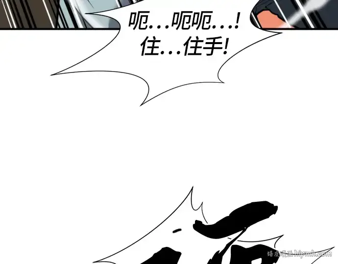 《史诗级领地设计师》第39话图16