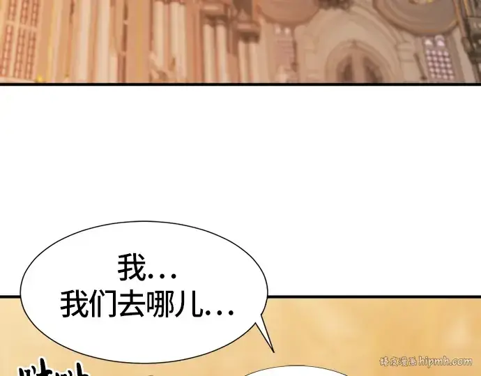 《史诗级领地设计师》第39话图160