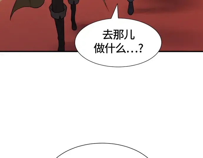 《史诗级领地设计师》第39话图162