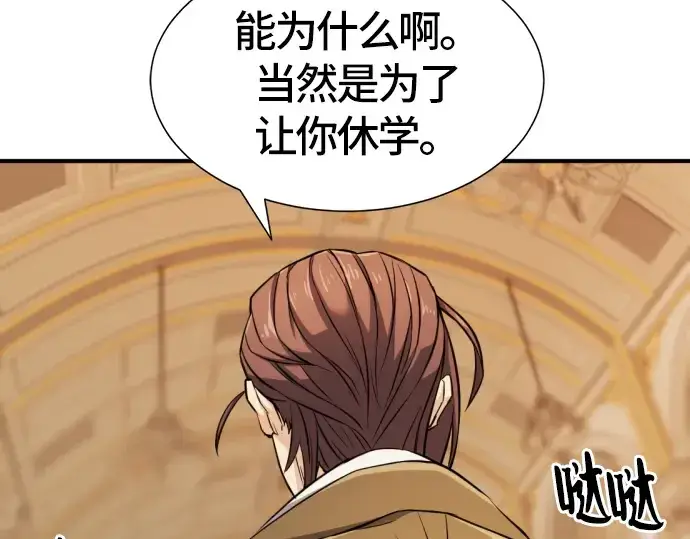 《史诗级领地设计师》第39话图163