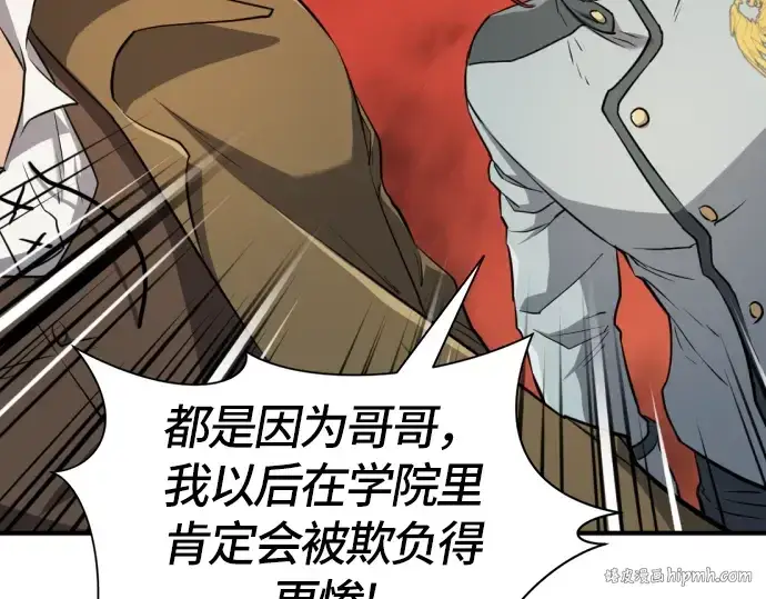 《史诗级领地设计师》第39话图168
