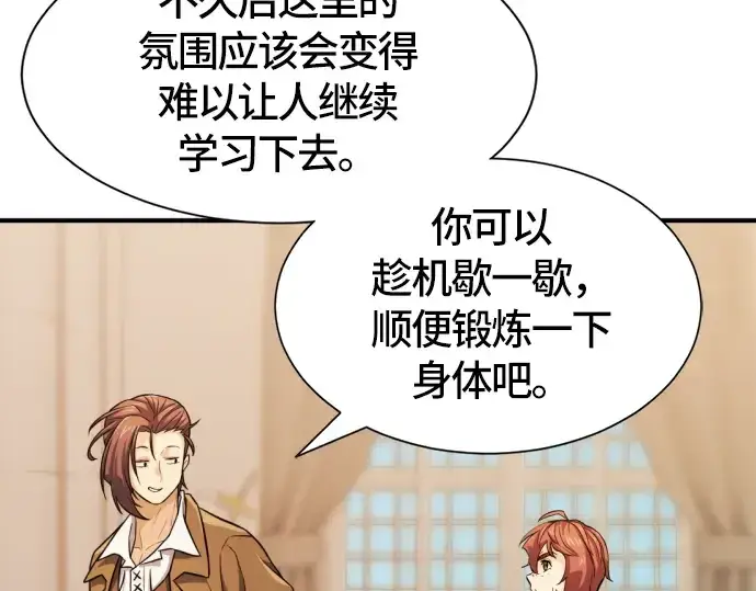 《史诗级领地设计师》第39话图170