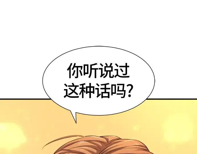 《史诗级领地设计师》第39话图172
