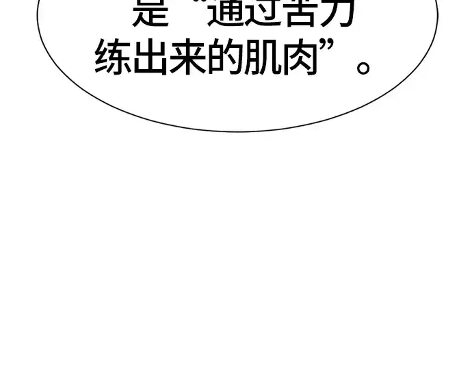 《史诗级领地设计师》第39话图175