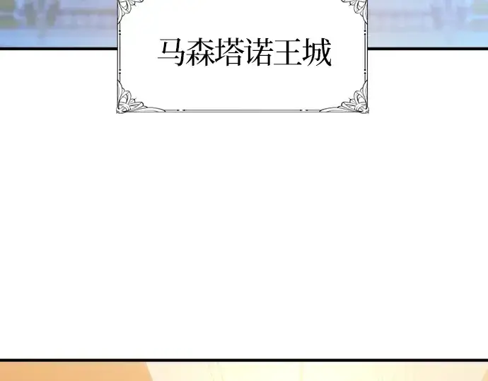 《史诗级领地设计师》第39话图179