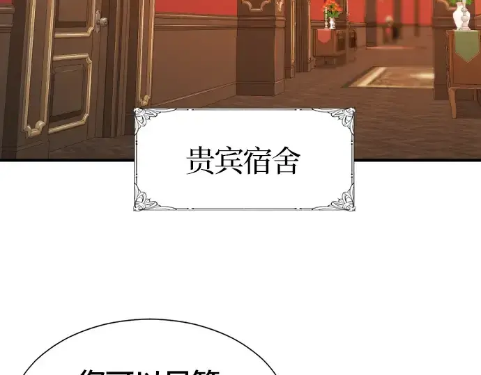 《史诗级领地设计师》第39话图181