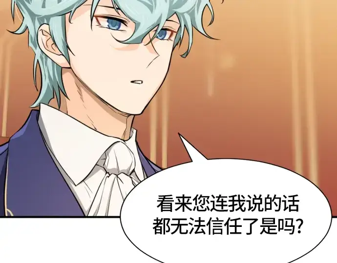 《史诗级领地设计师》第39话图186