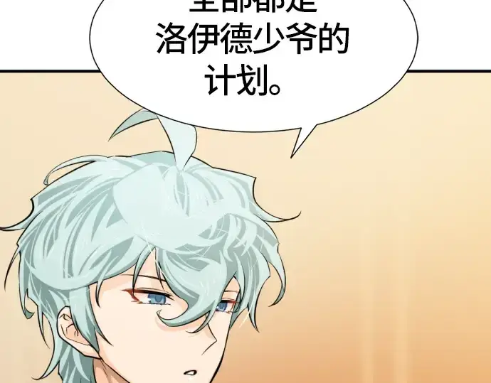 《史诗级领地设计师》第39话图189
