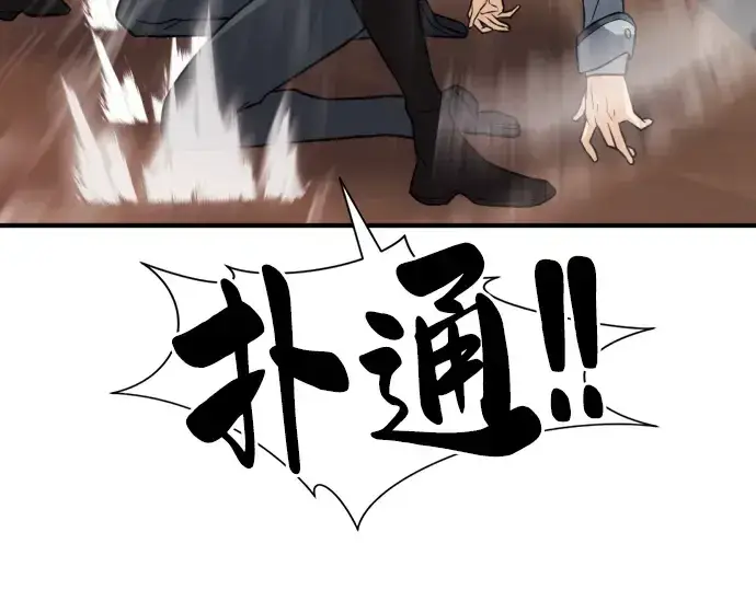 《史诗级领地设计师》第39话图19