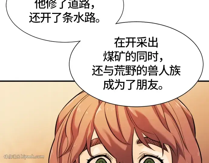 《史诗级领地设计师》第39话图192