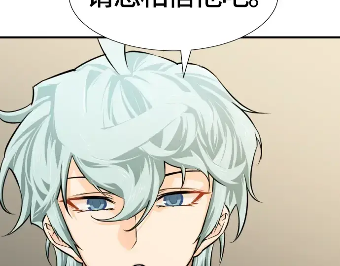 《史诗级领地设计师》第39话图195