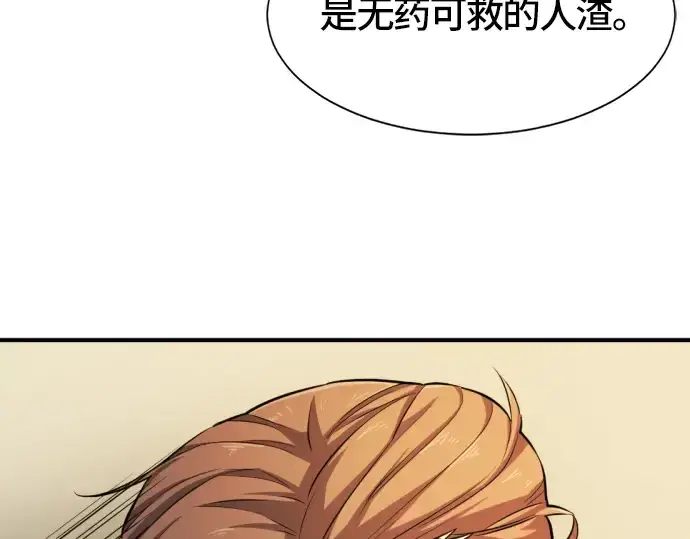 《史诗级领地设计师》第39话图205