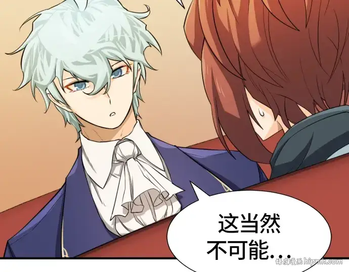 《史诗级领地设计师》第39话图208