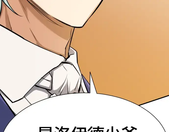 《史诗级领地设计师》第39话图213