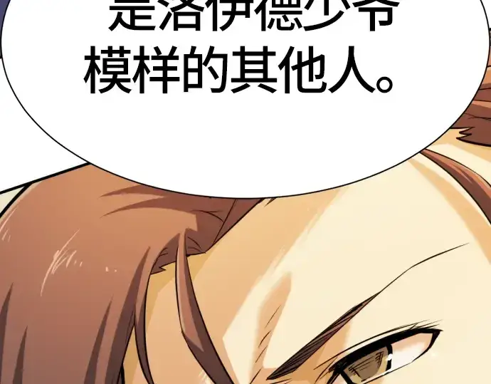 《史诗级领地设计师》第39话图214