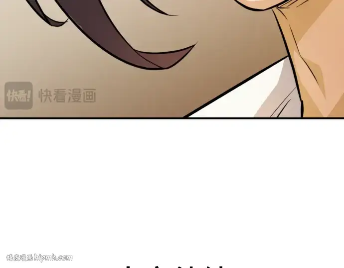 《史诗级领地设计师》第39话图216