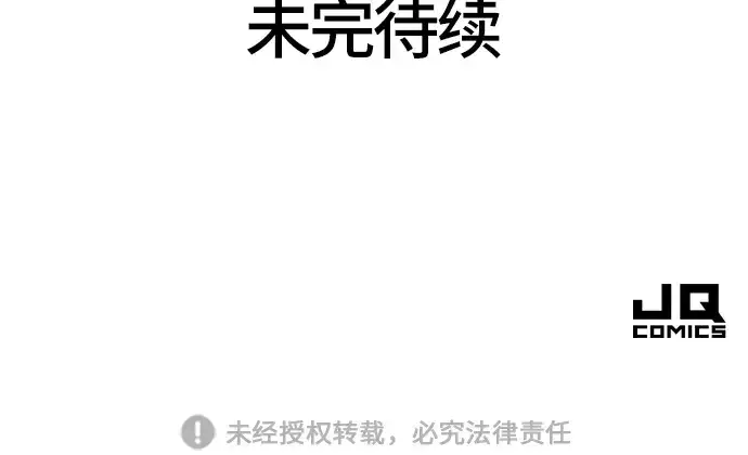 《史诗级领地设计师》第39话图217