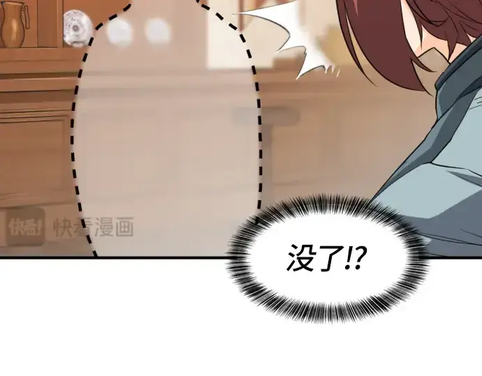 《史诗级领地设计师》第39话图25