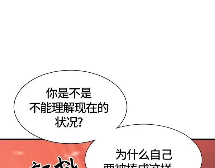 《史诗级领地设计师》第39话图29