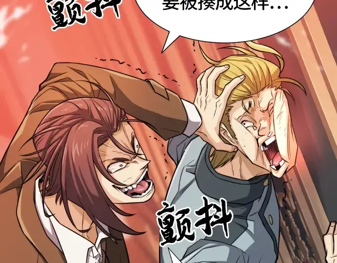 《史诗级领地设计师》第39话图30