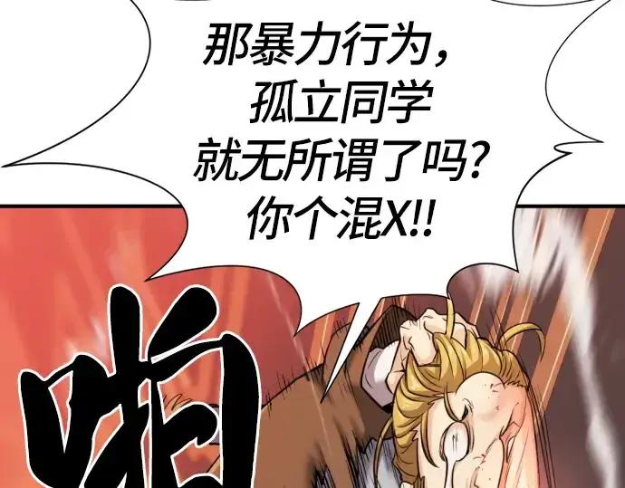 《史诗级领地设计师》第39话图35