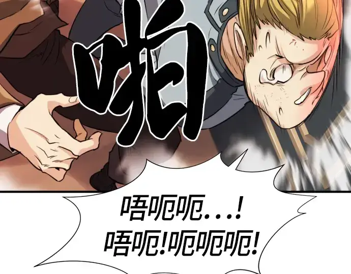 《史诗级领地设计师》第39话图37