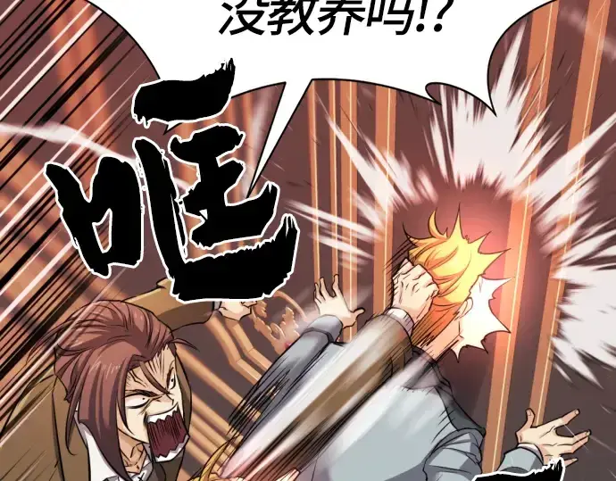 《史诗级领地设计师》第39话图39