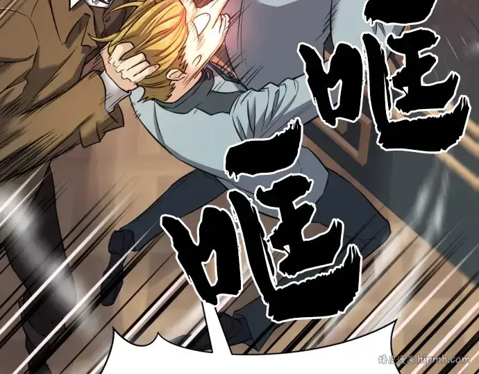 《史诗级领地设计师》第39话图40