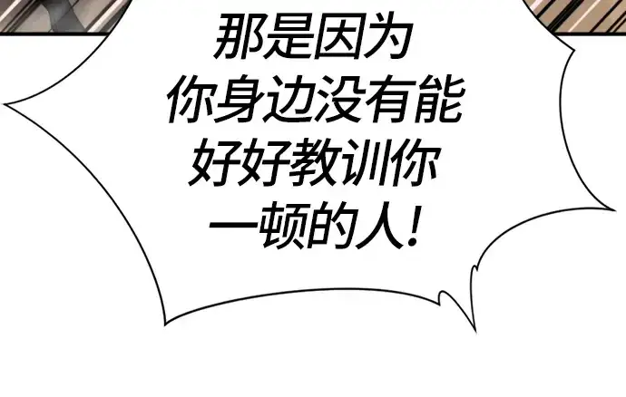 《史诗级领地设计师》第39话图41