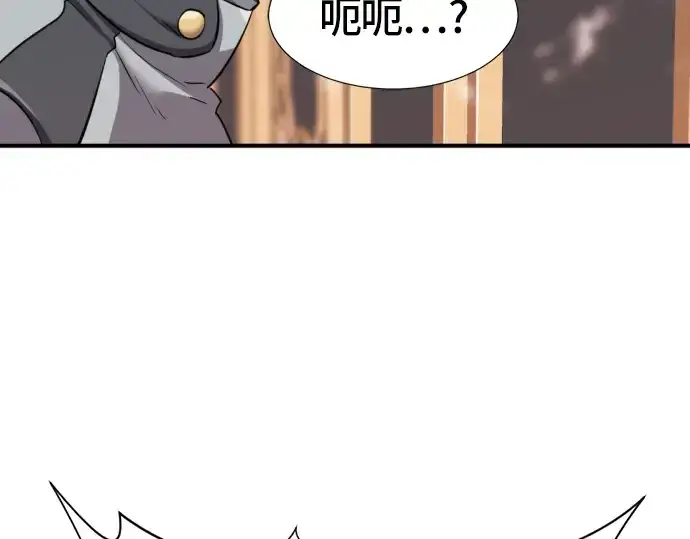 《史诗级领地设计师》第39话图44