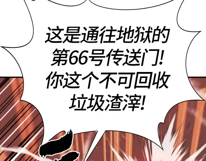 《史诗级领地设计师》第39话图45