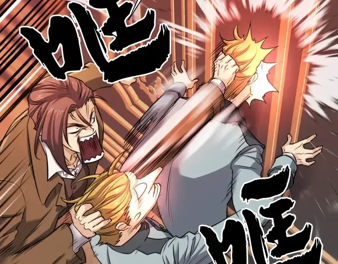 《史诗级领地设计师》第39话图46