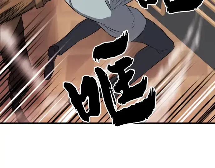 《史诗级领地设计师》第39话图47
