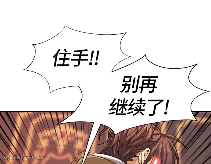 《史诗级领地设计师》第39话图48
