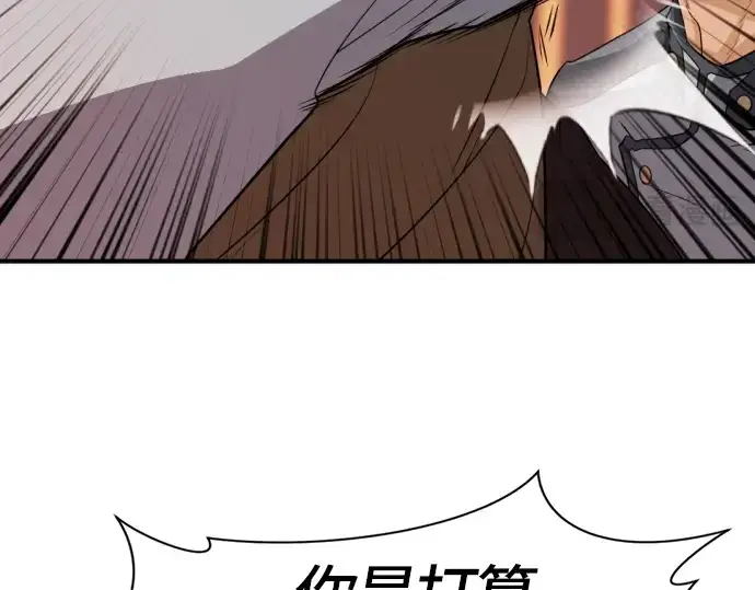 《史诗级领地设计师》第39话图50