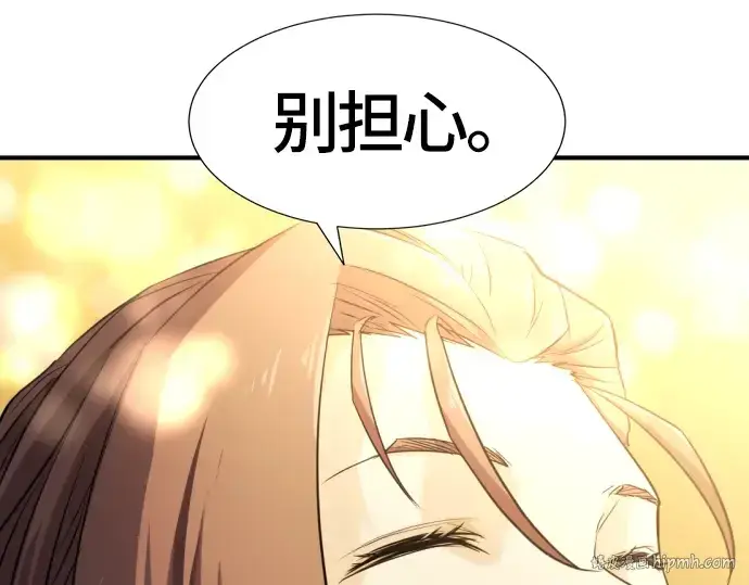《史诗级领地设计师》第39话图56