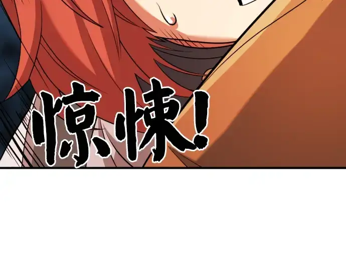 《史诗级领地设计师》第39话图62