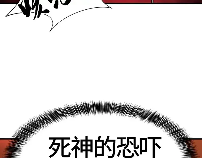 《史诗级领地设计师》第39话图68