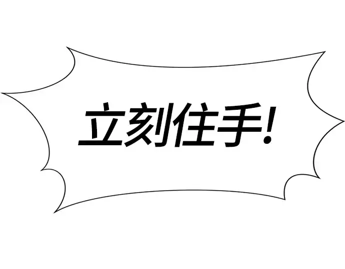 《史诗级领地设计师》第39话图73