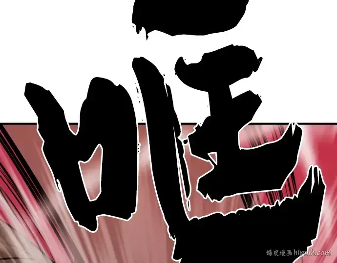 《史诗级领地设计师》第39话图8
