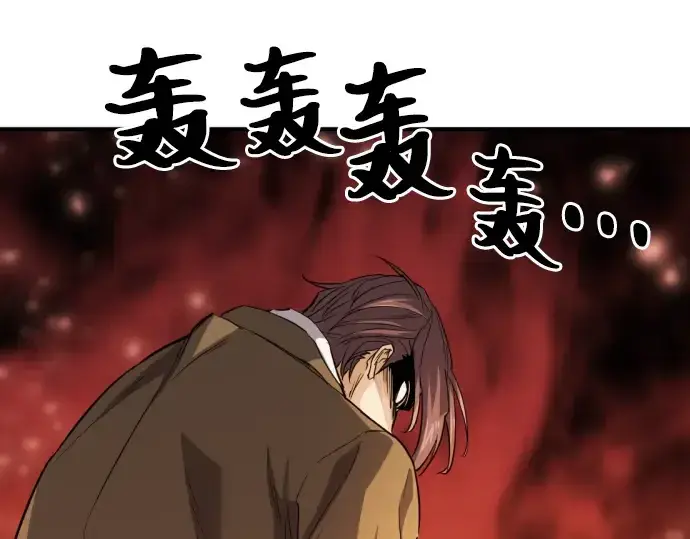 《史诗级领地设计师》第39话图81