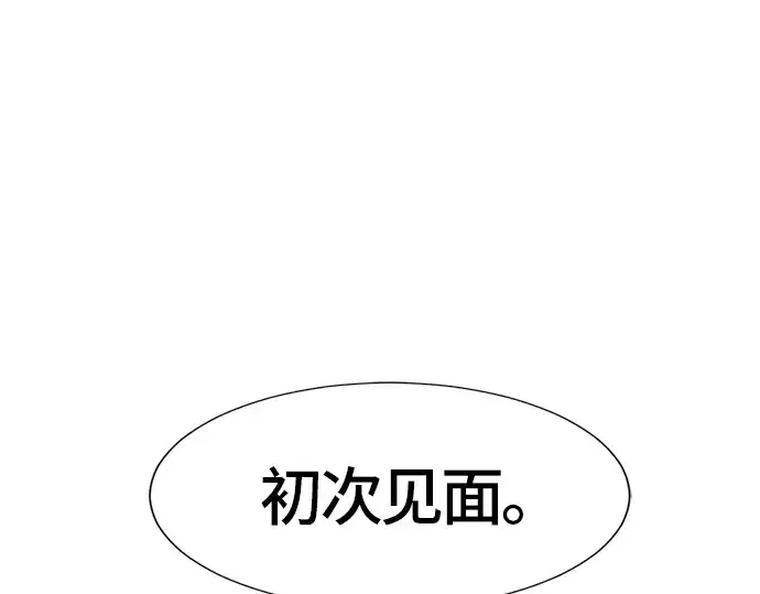 《史诗级领地设计师》第39话图86