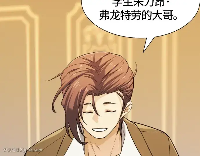 《史诗级领地设计师》第39话图88