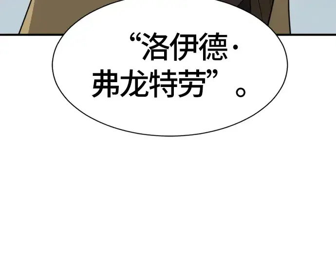《史诗级领地设计师》第39话图90