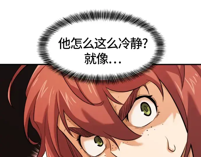 《史诗级领地设计师》第39话图91