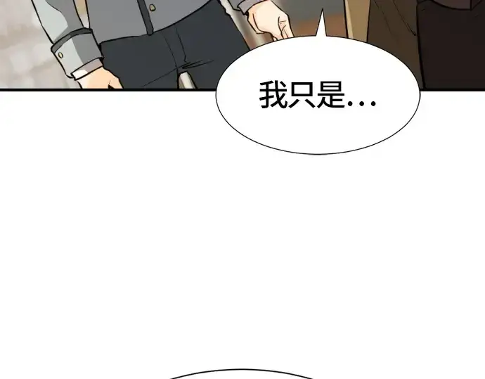 《史诗级领地设计师》第39话图98