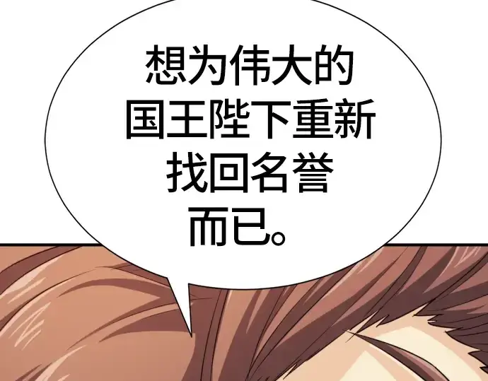 《史诗级领地设计师》第39话图99