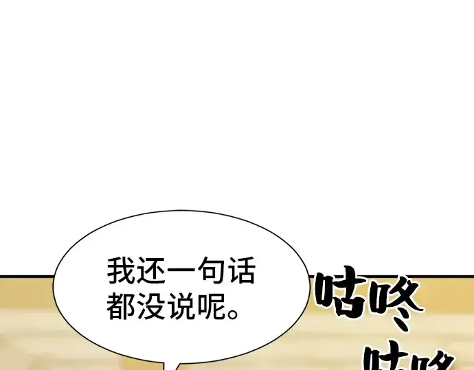 《史诗级领地设计师》第40话图118