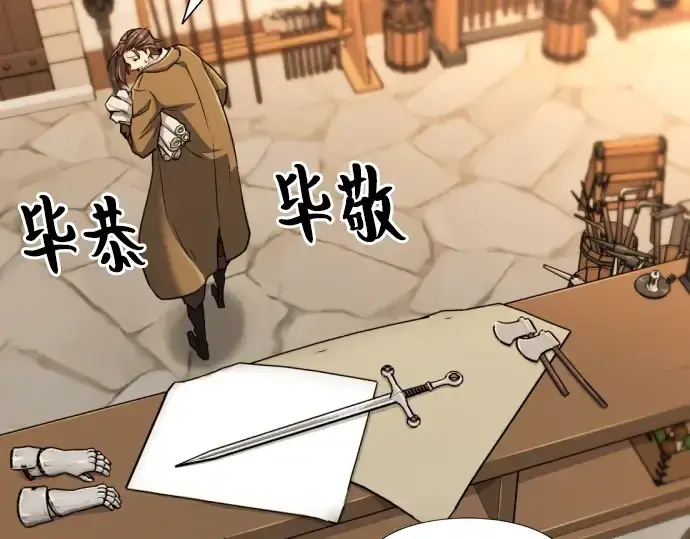 《史诗级领地设计师》第40话图133